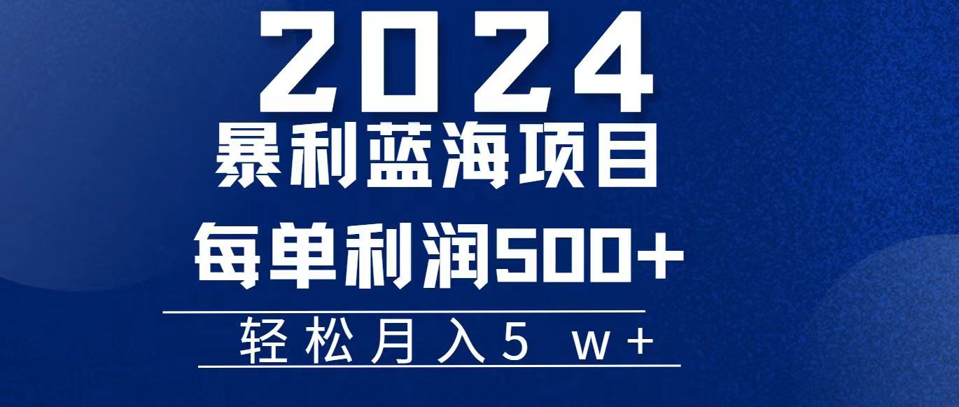 （11809期）2024小白必学暴利手机操作项目，简单无脑操作，每单利润最少500+，轻…-琴书聊项目
