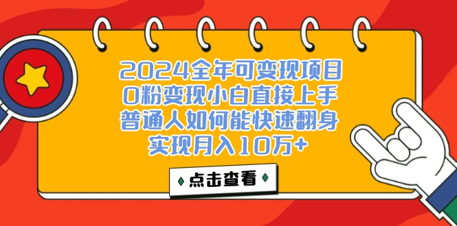 （12329期）一天收益3000左右，闷声赚钱项目，可批量扩大-琴书聊项目