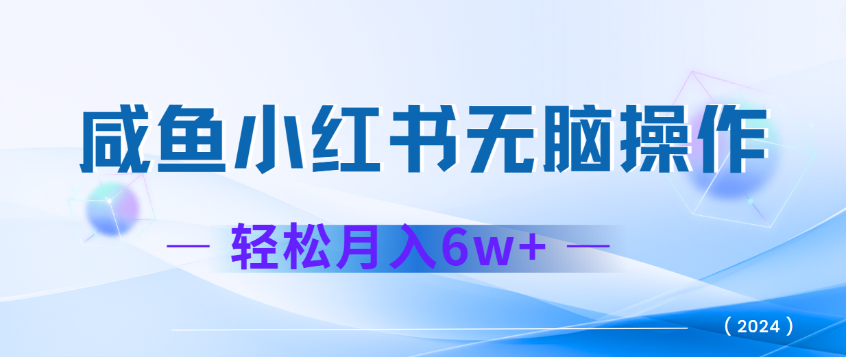 2024赚钱的项目之一，轻松月入6万+，最新可变现项目-琴书聊项目