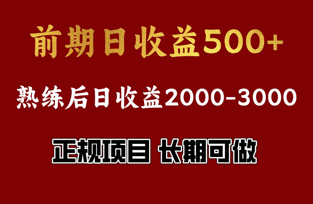 4-10月份暴力项目，收益可观，门槛低，一台电脑在家操作-琴书聊项目