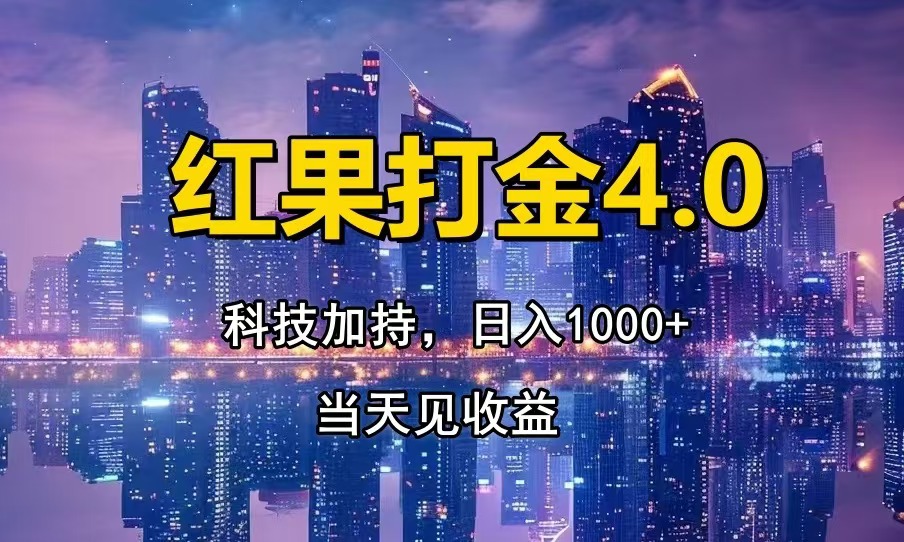 只动手，不动脑，扫个黑科技，简单日入1000+，小白轻松上手-琴书聊项目