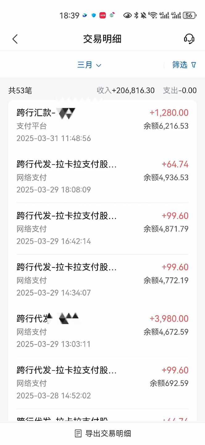 图片[4]-【2025年4月】知识付费镰刀训练营：单号年赚百万的超级IP孵化术-琴书聊项目