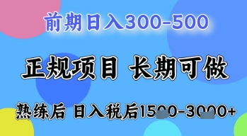 五一节高收益项目，前期做一天收益300-500左右，熟练后日入收益1.5k【揭秘】-琴书聊项目