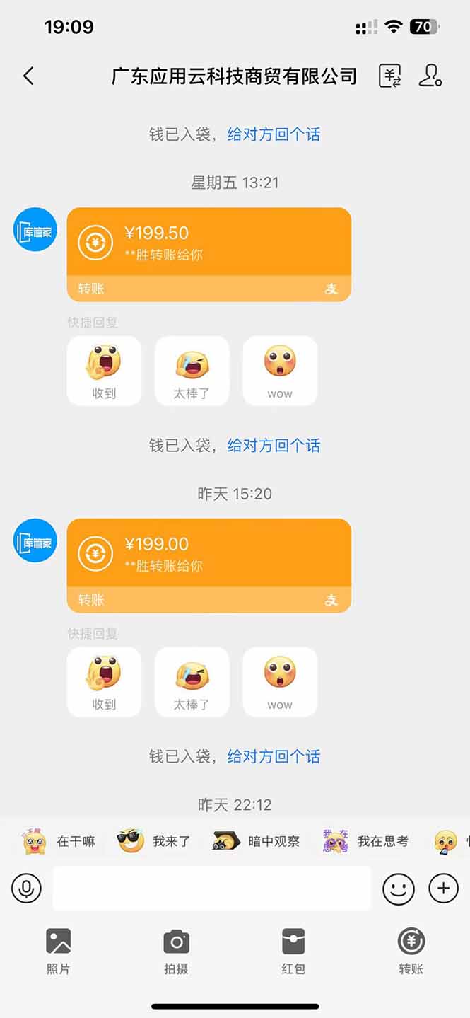 图片[2]-应用云脚本全自动下载拉新，小白也能轻松日入1000+-琴书聊项目