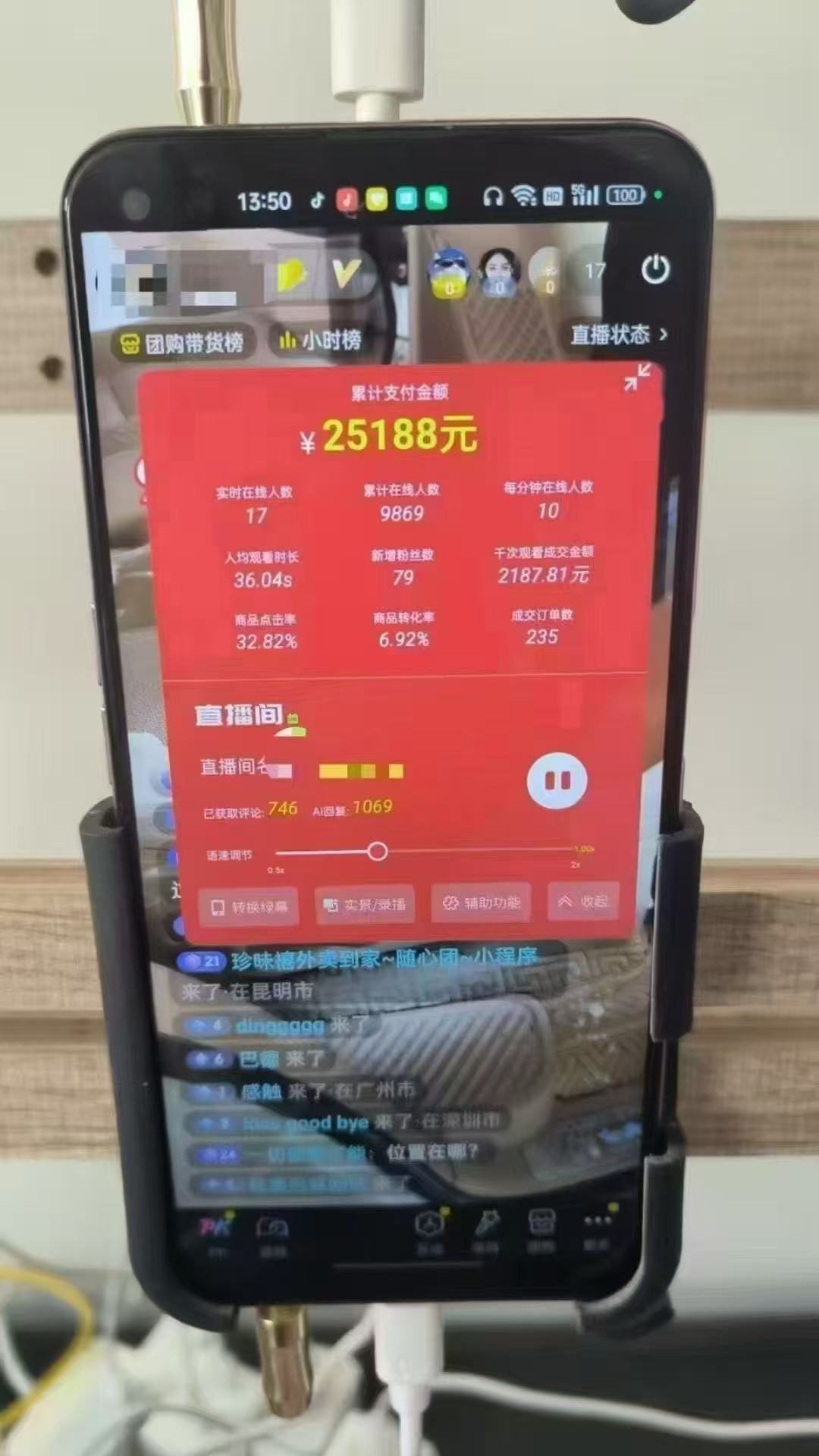 图片[1]-一部手机+AI无人直播系统，小白也能轻松实现24小时躺赚-琴书聊项目