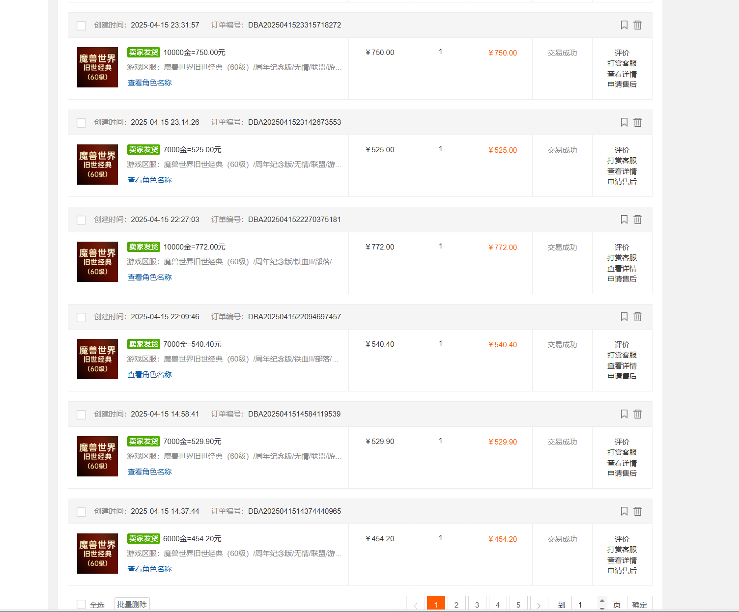 图片[2]-国内爆款游戏搬砖，单机日入200+，长期稳定，多开多得，无脑操作-琴书聊项目