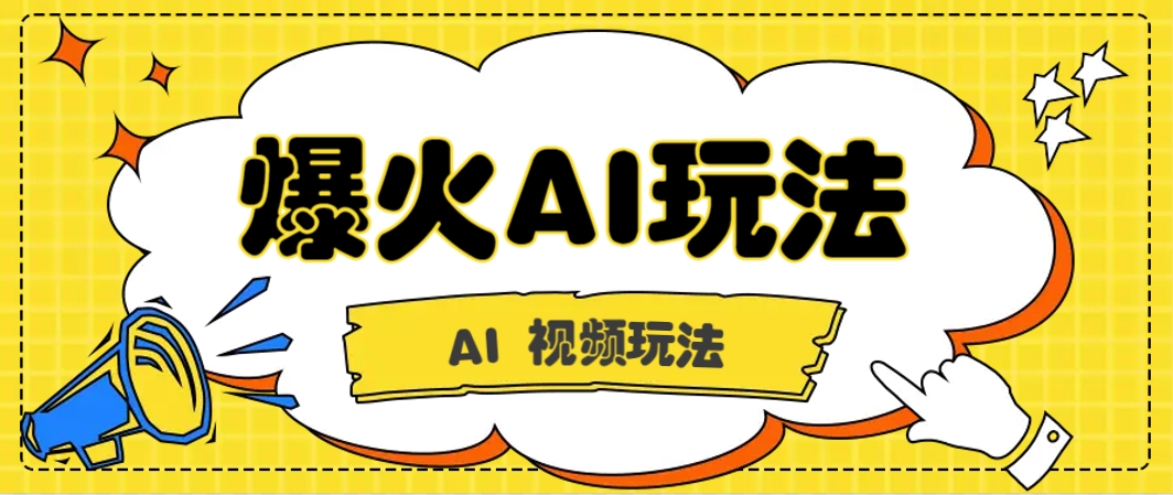 抖音爆火的GPT-4o版甄嬛传动画视频教程+火爆的儿童启蒙古诗词【附详细教程】-琴书聊项目