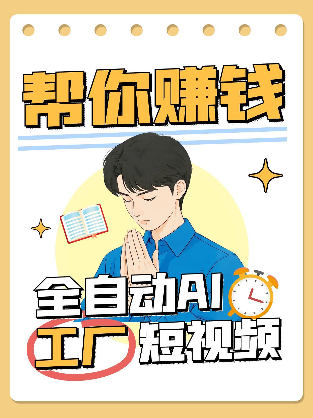 全自动AI短视频工厂！一个可以帮你赚钱的n8n工作流，真正实现无人值守！-琴书聊项目