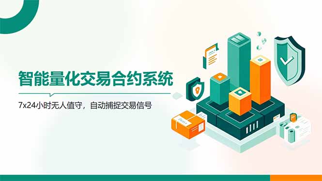 AI量化全自动挂机撸金-琴书聊项目