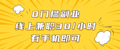 线上兼职批改作业，识字就能玩，日入5张+【揭秘】-琴书聊项目