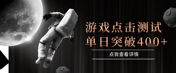 2025最新整合游戏平台，整合页游端游，自动点击单日收入突破4张+【揭秘】-琴书聊项目