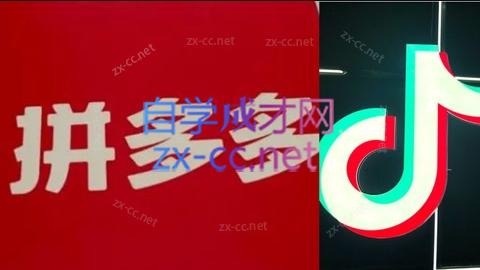 老陶电商·拼多多+抖音小店无货源开店-琴书聊项目