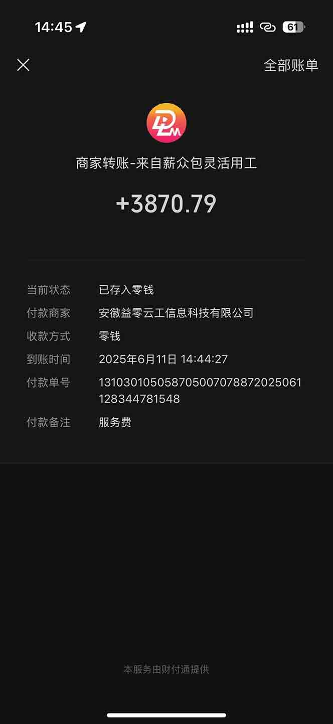 图片[1]-一天轻松3000+，薅抖音国补福利！评论就有钱，还有额外躺赚！-琴书聊项目