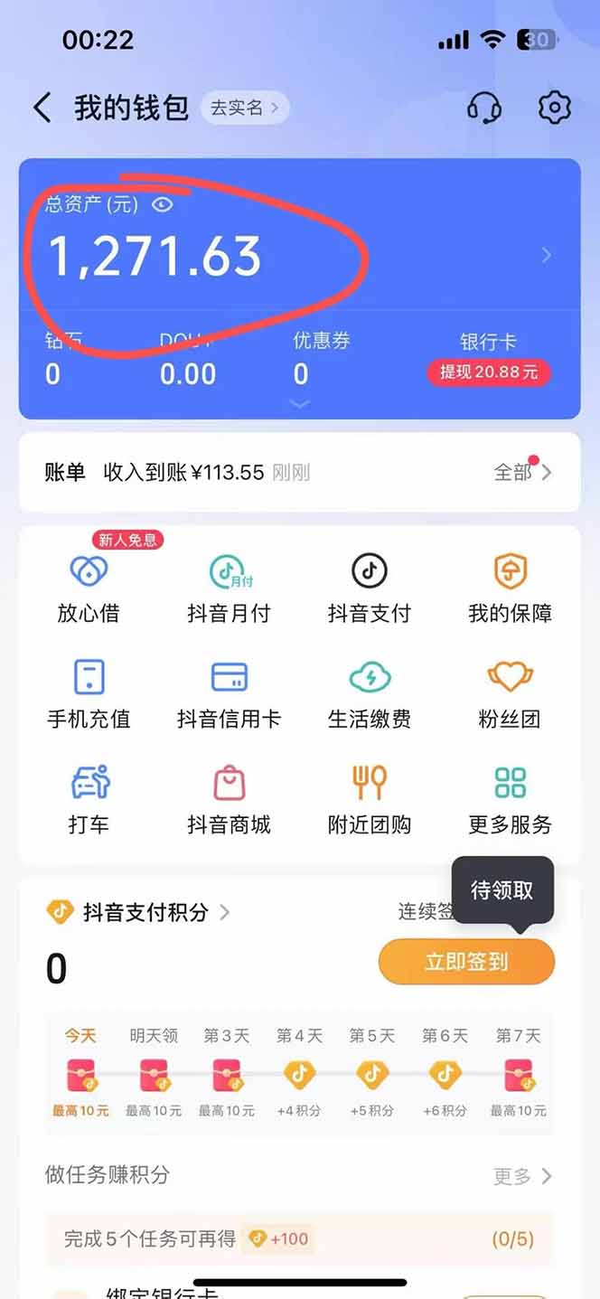 图片[2]-抖音无人撸礼物8.0玩法 全新风口 见效果快 全无人 单号当天产出2000+-琴书聊项目
