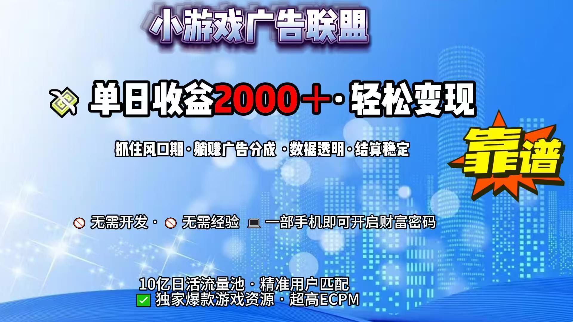 抖音小游戏，日收益2000+暴利逆袭-琴书聊项目
