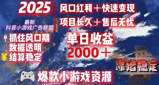 日赚2000＋从零开始的财富逆袭实录，风口红利+快速变现-琴书聊项目