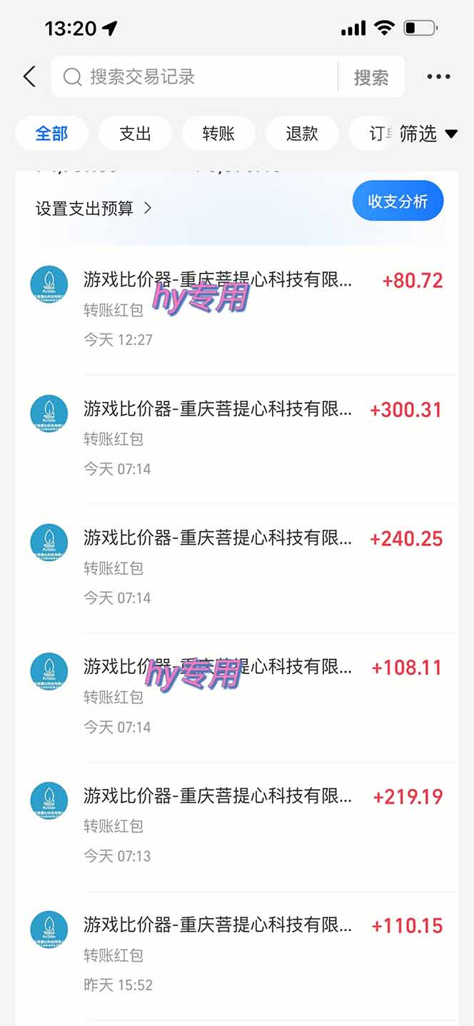 图片[1]-游戏自动搬砖项目，小白轻松月入万，操作简单-琴书聊项目