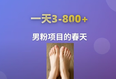 AI一键生成美女素材，一天收益3-8张，男粉项目的春天-琴书聊项目