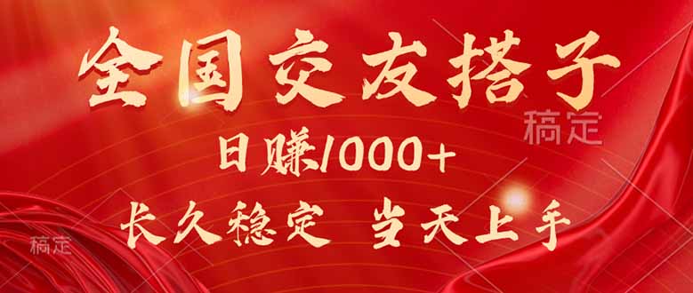 最新暴利项目，月入5w+，自己做老板-琴书聊项目