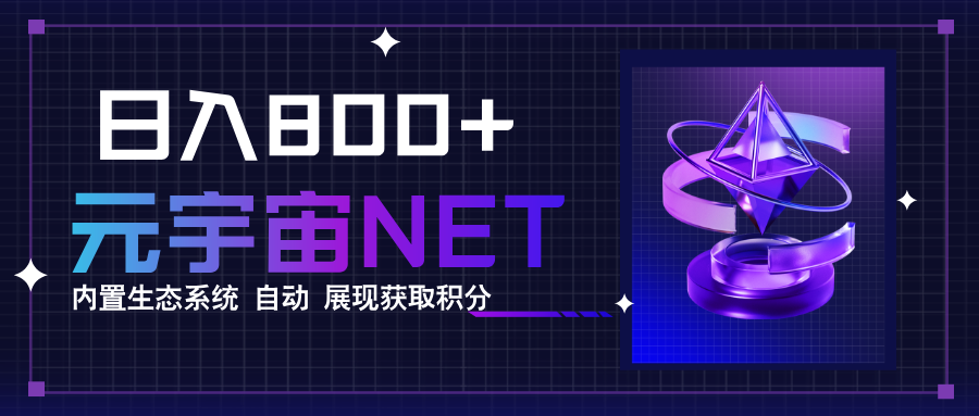 全新手游整合平台《元宇宙》内置生态系统，一次打开多端窗口，同时试玩…-琴书聊项目