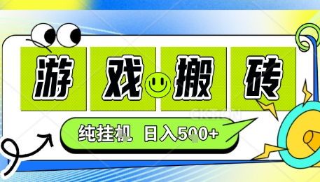 新手当天上手，CSGO游戏挂G，不需要你真玩游戏，一天5张+项目副业网创兼职【揭秘】-琴书聊项目
