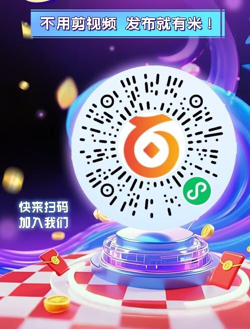 图片[2]-小红书，快手，抖音，视频号，小游戏，一单0.5-50不等，任务做完额外返20，免费无门槛-琴书聊项目