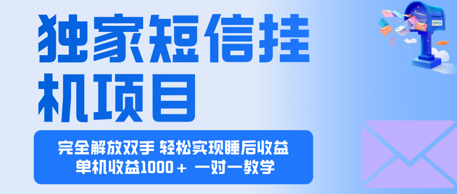 2025全新电脑挂机项目 操作简单，单机当天收益1000+，收益无上限，可…-琴书聊项目