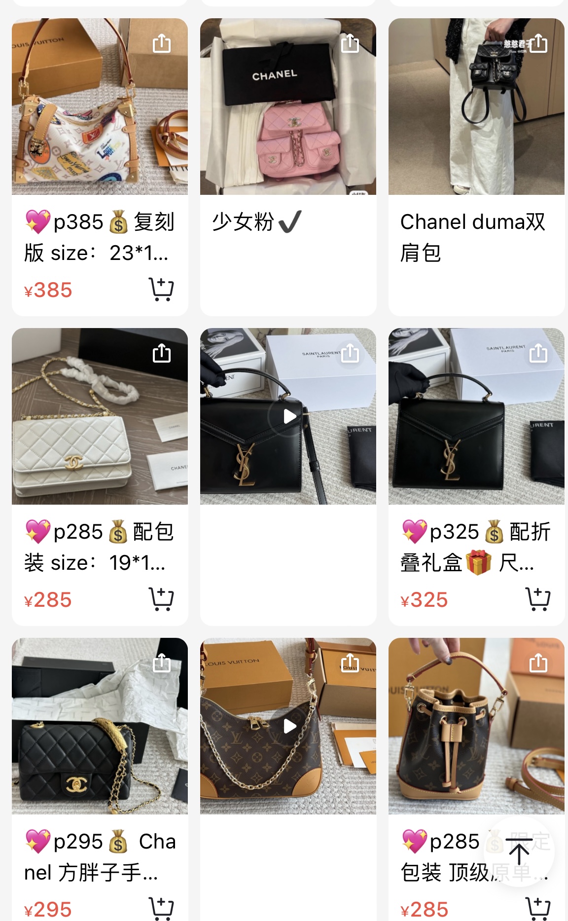 包包代理：日赚500+-琴书聊项目