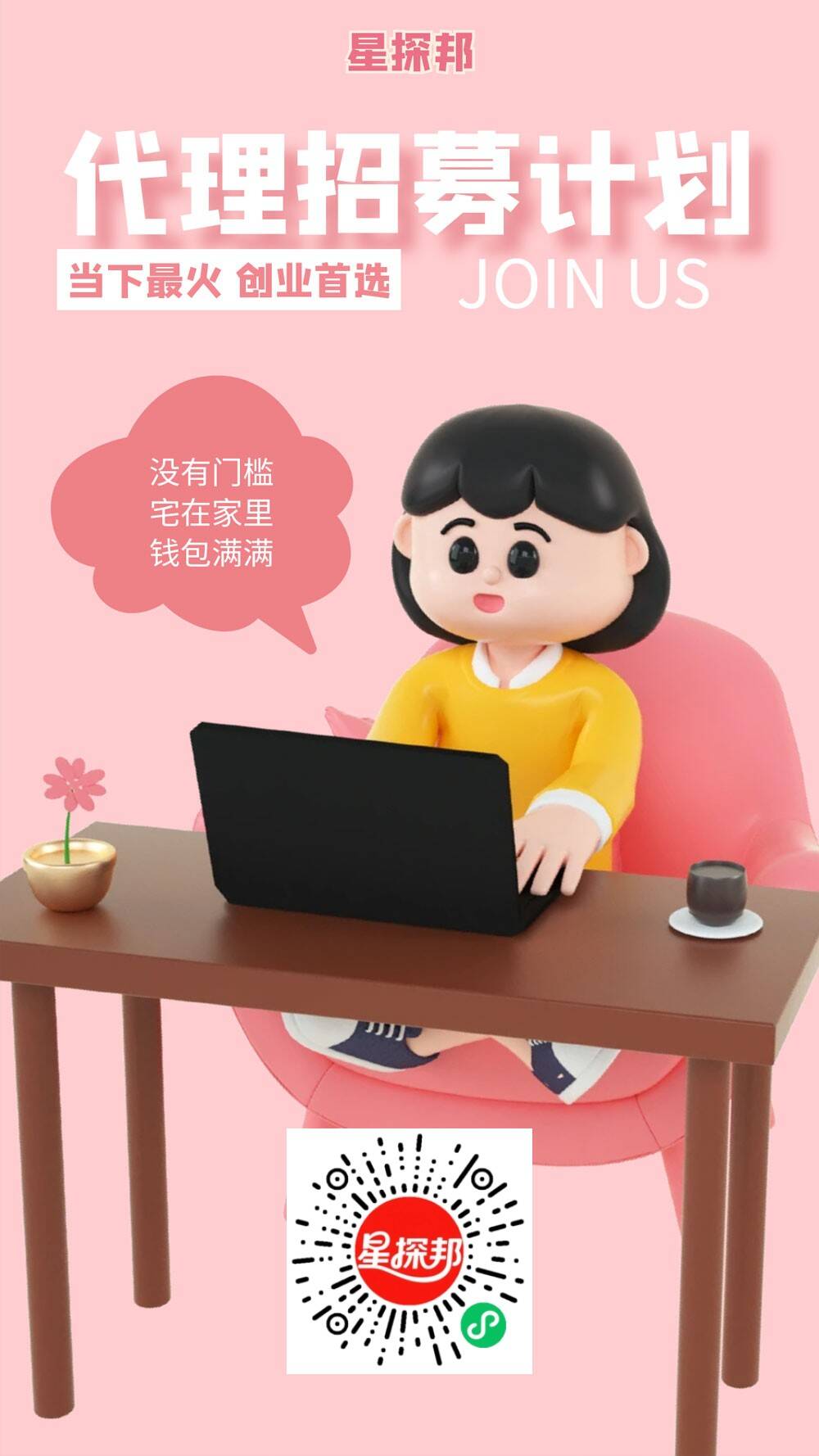 聊天打字代理，免费带，一天300+,非常轻松-琴书聊项目