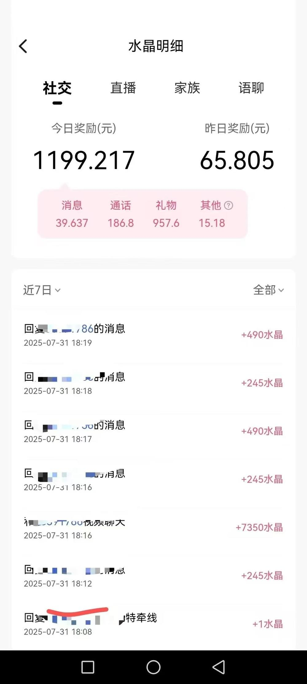 图片[4]-聊天打字代理，免费带，一天300+,非常轻松-琴书聊项目