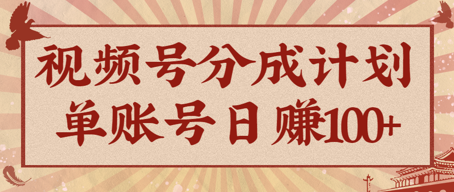 视频号分成计划，AI开花视频玩法，操作简单，10分钟一个，手把手教你操作-琴书聊项目
