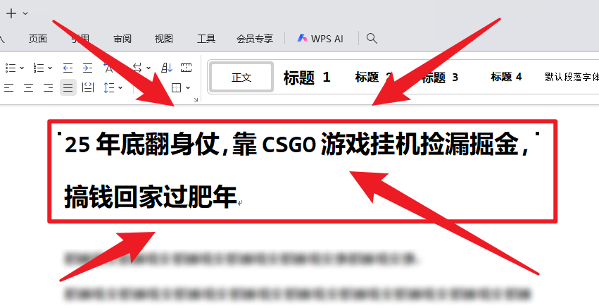 25年底翻身仗，靠CSGO游戏挂机捡漏掘金，搞钱回家过肥年-琴书聊项目