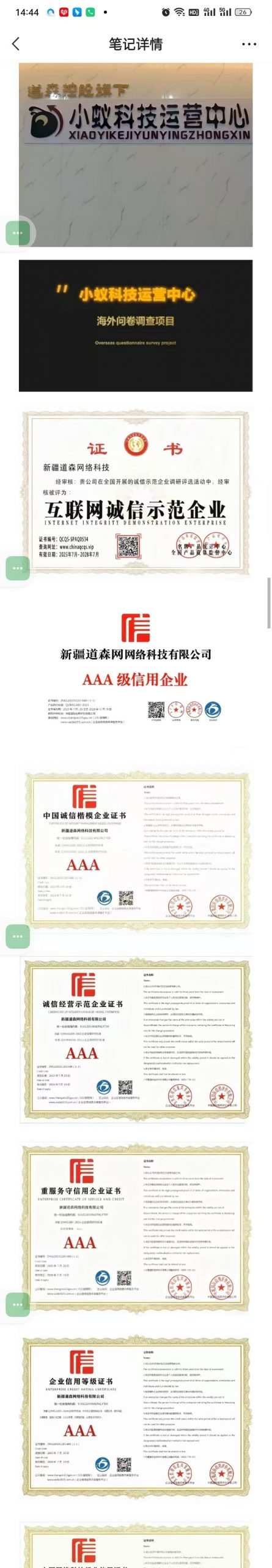 图片[2]-试卷问答，一天稳定300+，小白可做，免费教学-琴书聊项目