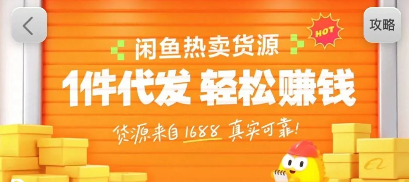 闲鱼新功能“选品中心”横空出世！无货源玩家的红利期来了，新手也能轻松上手月收…-琴书聊项目