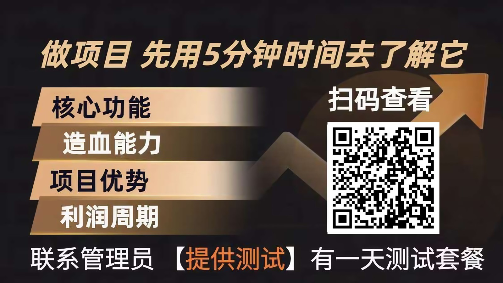 青创助手0门槛副业！每天手机挂机4小时日赚300+！无套路！-琴书聊项目