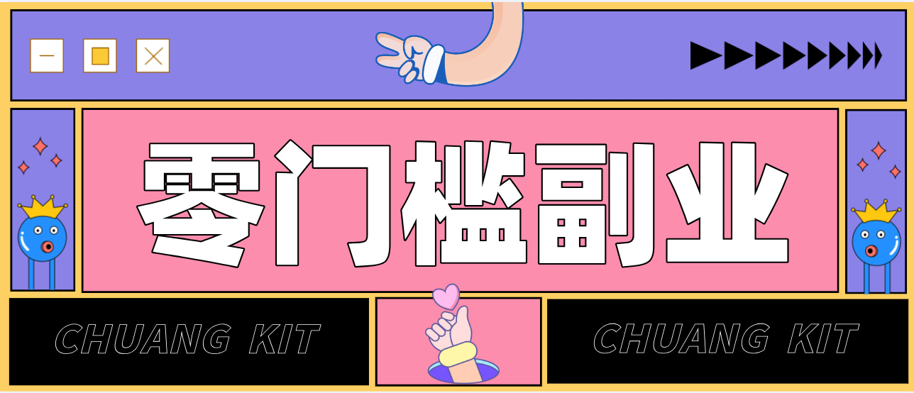 零撸赚钱项目，长期正规绿色项目任何人可做，轻松月入千元-琴书聊项目