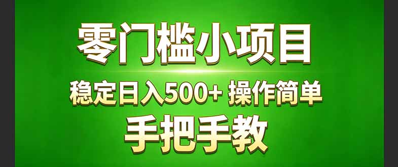 真实实操两年多的小项目，正规长期做，适合想赚点额外收入的朋友，手把手教！ (-琴书聊项目