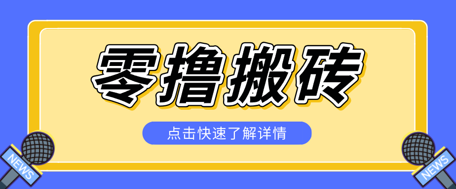 利用豆包去水印下载工具赚钱玩法，零成本零门槛多种收益月入5000+-琴书聊项目