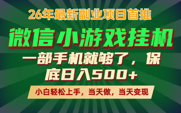 副业根本不难，一部手机保底日入500+，长期稳定，选择永远比努力更重要！【揭秘】-琴书聊项目