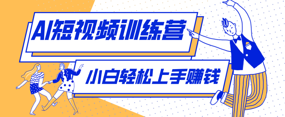 短短几秒，轻松破万赞！普通人用AI做感人故事定格漫画视频，流量是真猛！-琴书聊项目