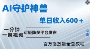 制作各省守护神，100多W播放量的视频只需要1分钟就能完成【揭秘】-琴书聊项目