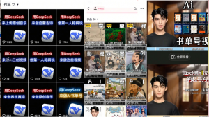 Deep seek项目拆解+卡通数字人25年4月新玩法日引200+创业粉十分钟一条…-琴书聊项目