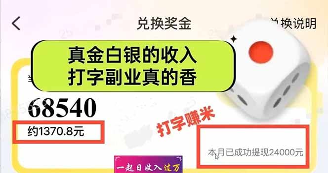 图片[1]-手机聊天即可赚钱，一小时狂薅300+！多开矩阵立马翻倍，提现秒到账！(…-琴书聊项目
