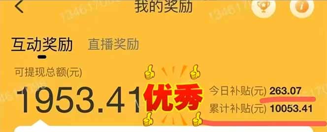 图片[2]-手机聊天即可赚钱，一小时狂薅300+！多开矩阵立马翻倍，提现秒到账！(…-琴书聊项目