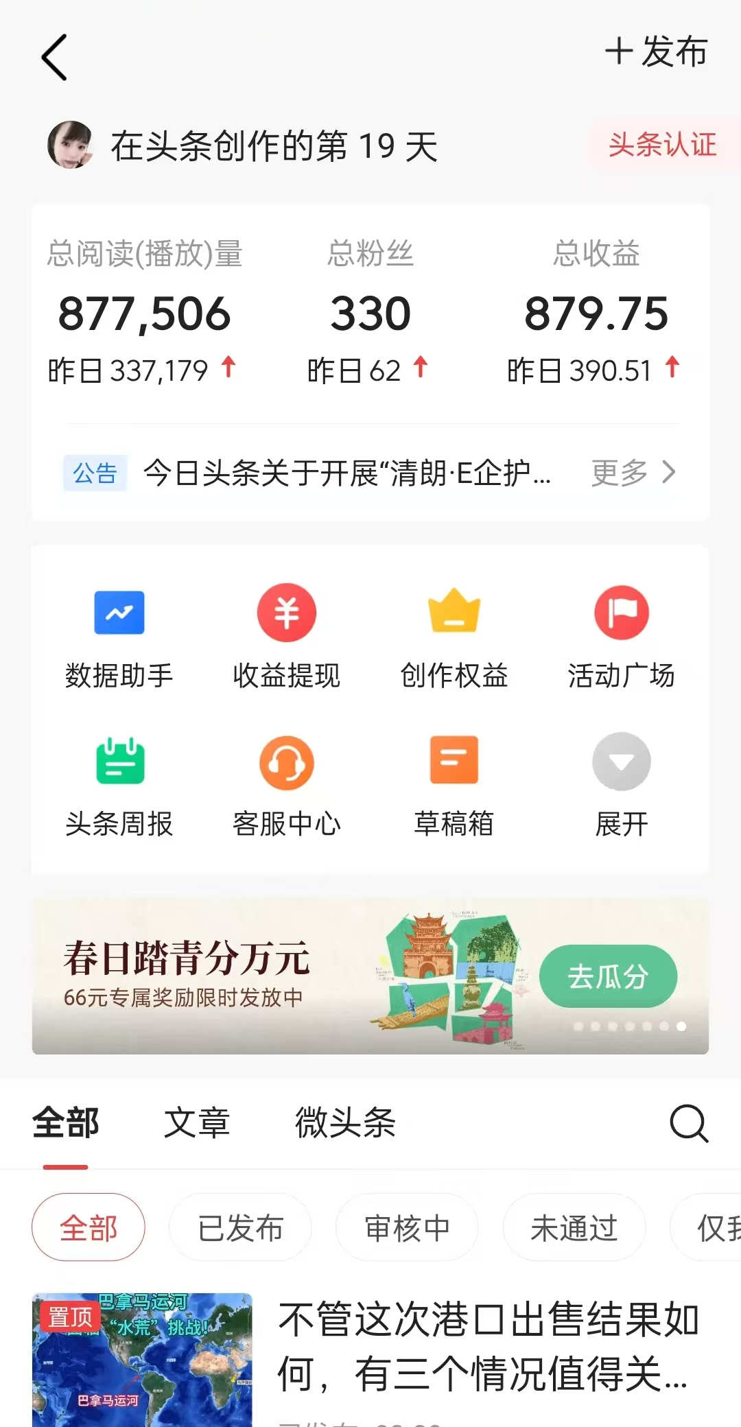 图片[1]-懒人项目，多平台操作全自动运行，头条，公众号，下班实操5分钟日入500+-琴书聊项目