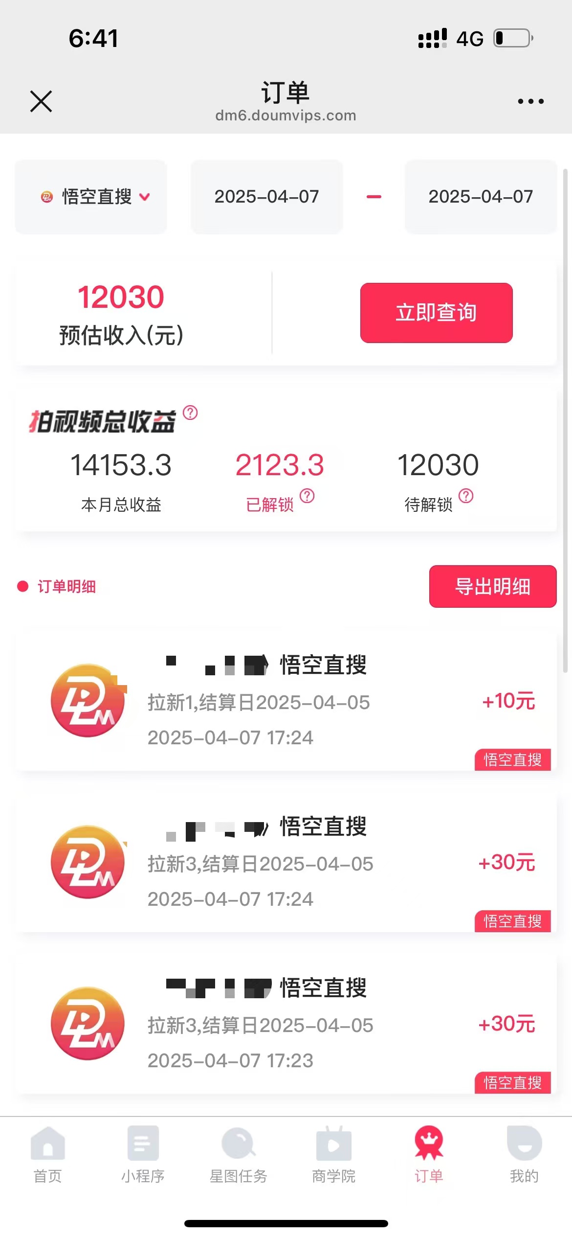 图片[1]-评论就有收益，一单10元，小白也能轻松日赚9000+-琴书聊项目