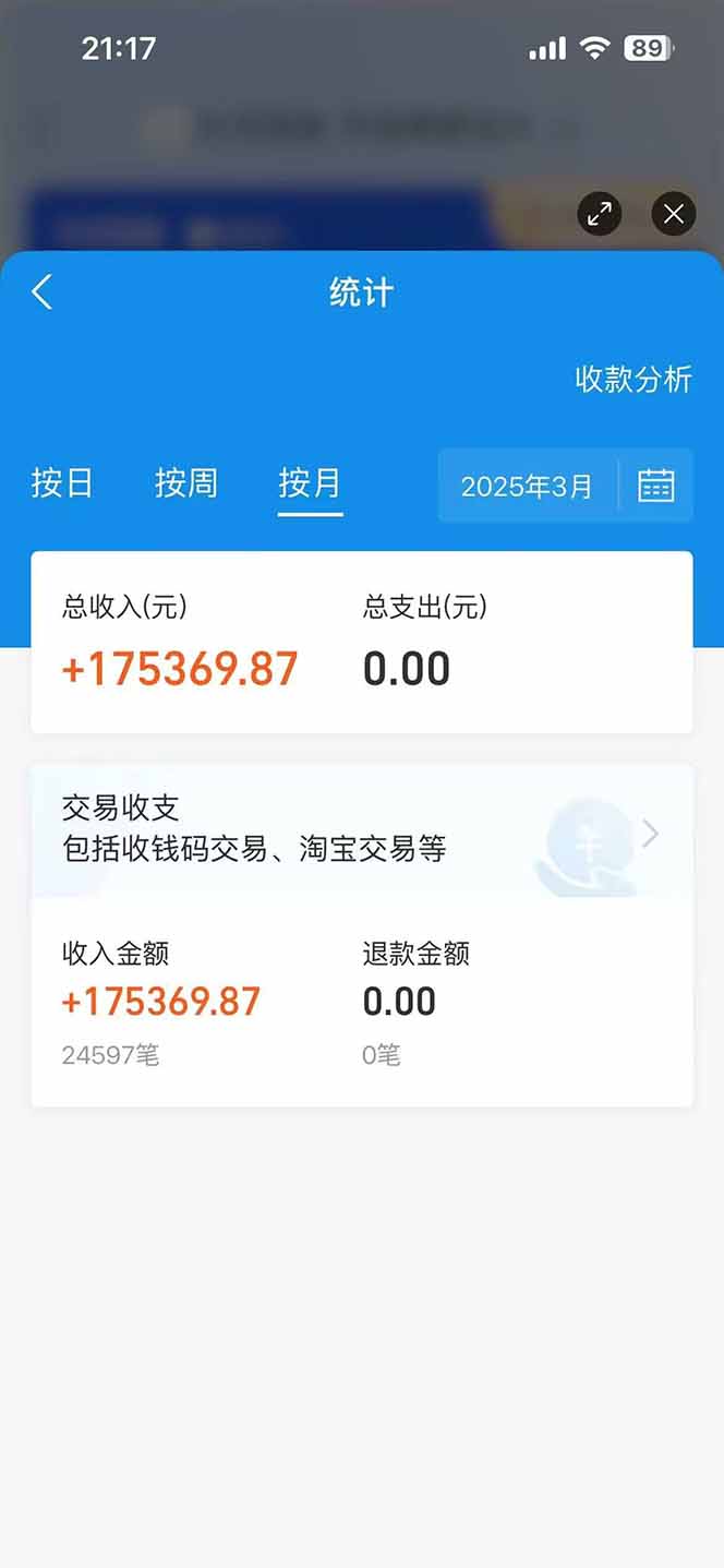 图片[2]-闲鱼卖拼多多助力项目，蓝海市场新手也能单号日入1000+-琴书聊项目