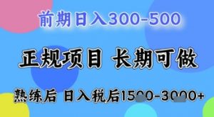 五一节高收益项目，前期做一天收益300-500左右，熟练后日入收益1.5k【揭秘】-琴书聊项目