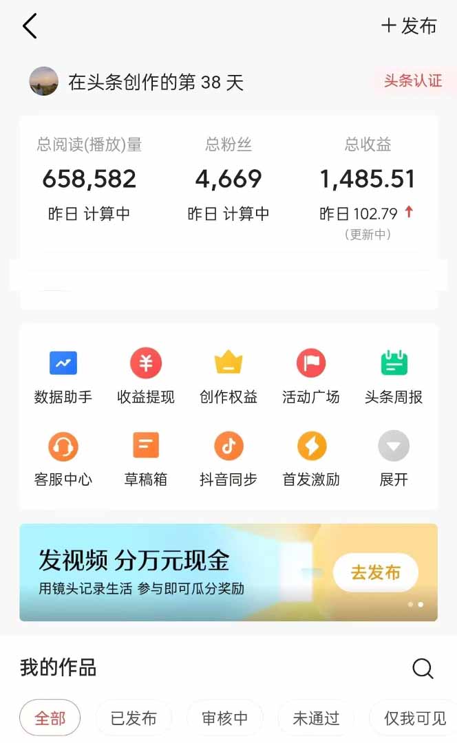 图片[1]-头条号托管躺赚项目，长期稳定，可做五年，每天十分钟，收益几百块-琴书聊项目