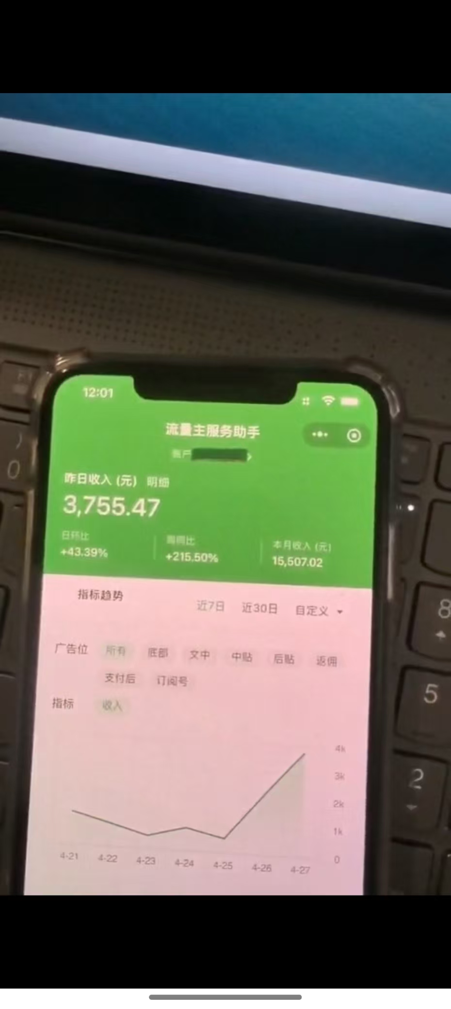 图片[1]-最新公众号托管躺赚项目，操作简单，只需复制粘贴，小白每天花五分钟，…-琴书聊项目